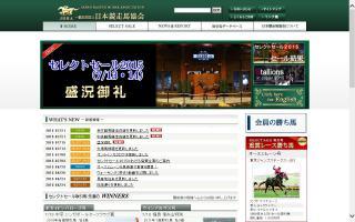 Japan Racing Horse Association - JRHA